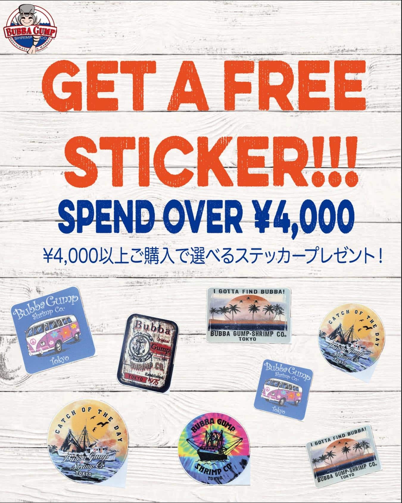【 ババ・ガンプ・シュリンプ東京店&豊洲店限定📢 】